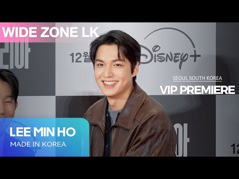 Lee Min Ho at Made in Korea VIP Premiere | Exclusive Screening Event 2025 [ENG SUB]