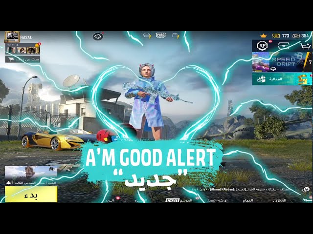 اليرت بيسك رقم (12)