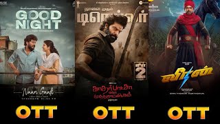Upcoming Movies Ott Release Date Tamil | Good Night | Kathar Basha Endra Muthuramalingam | Veeran.
