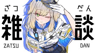告知ありけり雑談【栞葉るり/にじさんじ】