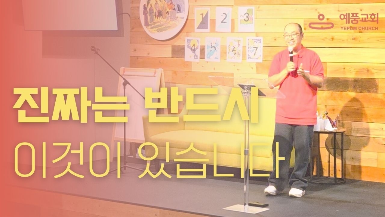 사무엘하 7장