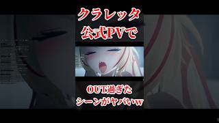 公式PVなのに『ポーセル〇ックス』してたシーンがこちら。【ゼンレスゾーンゼロ】