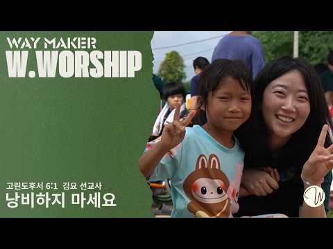 낭비하지 마세요