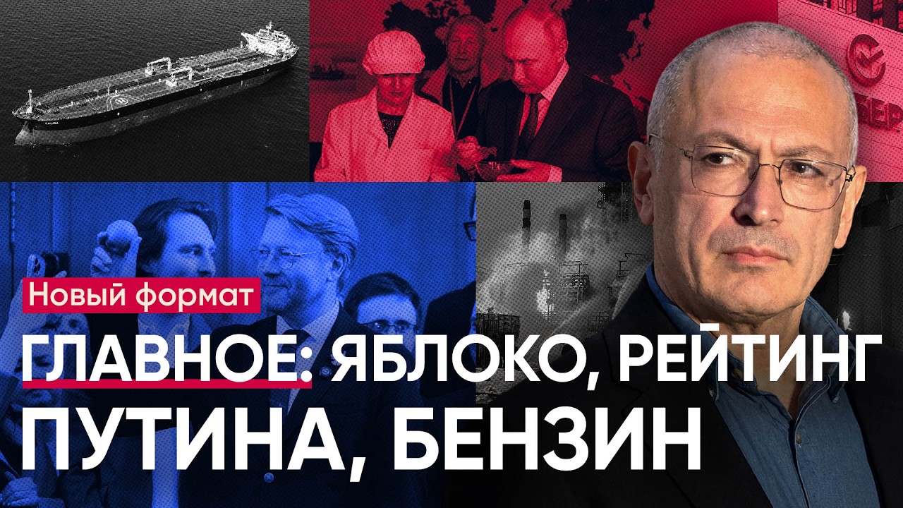 Путин испугался Яблока | Бензин опять пропал | Куда исчезли деньги россиян