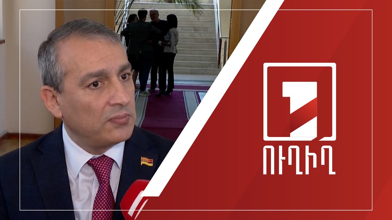 Արմեն Խաչատրյանի ճեպազրույցը | ՈՒՂԻՂ