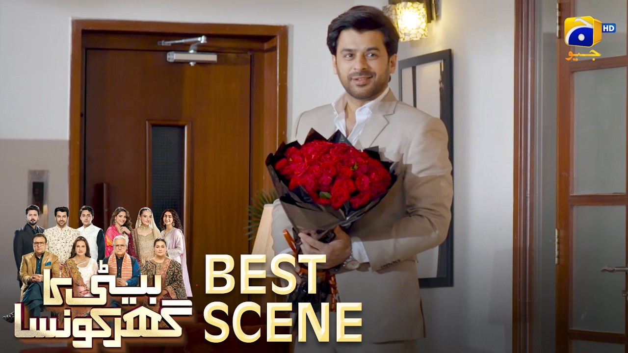 Beti Ka Ghar Konsa EP 06 | 𝐁𝐞𝐬𝐭 𝐒𝐜𝐞𝐧𝐞 𝟎𝟏 | Humayoun Ashraf - Momal Sheikh - Ali Abbas | HAL PAL GEO