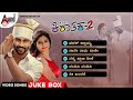 Kiraathaka 2 Video Songs Jukebox RK Tejas Yash Shetty Shivani Praddyottan Pradeep Raj