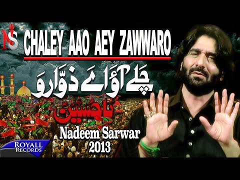 Nadeem Sarwar | Chalay Aao Aey Zawaro | 2013 |  نديم سروار- تزوروني