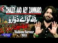 Nadeem Sarwar Chalay Aao Aey Zawaro 2013 نديم سروار تزوروني