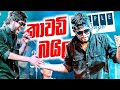 නටන්න කාවඩි බයිලාවක් Kawadi Baila Song Udara Kaushalya With Purp