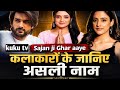 Sajan Ji Ghar Aaye Cast Real Name Sajan Ji Ghar Aaye Actress Real Name