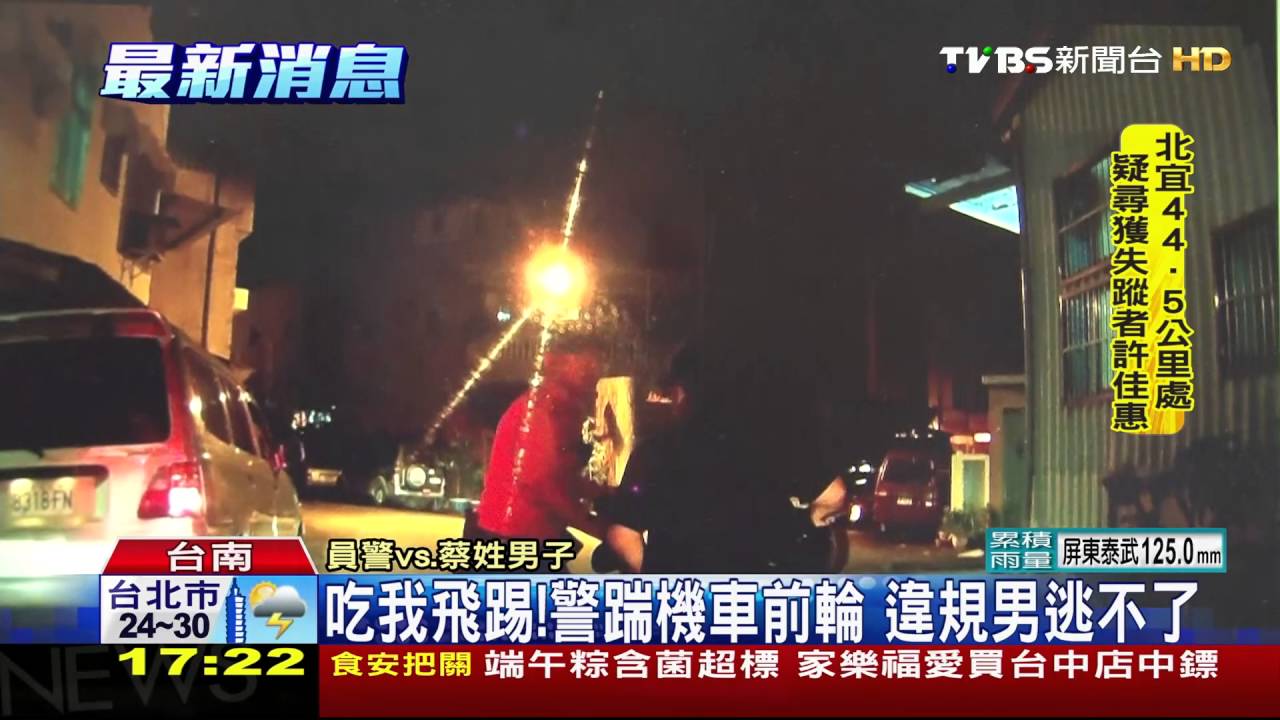 吃我一記飛踢　勇警智逮無照違規男