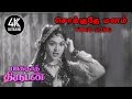 Sokkudhe Manam Song Poothuk Kulunguthey Song Baghdad Thirudan Songs பாக்தாத் தி�