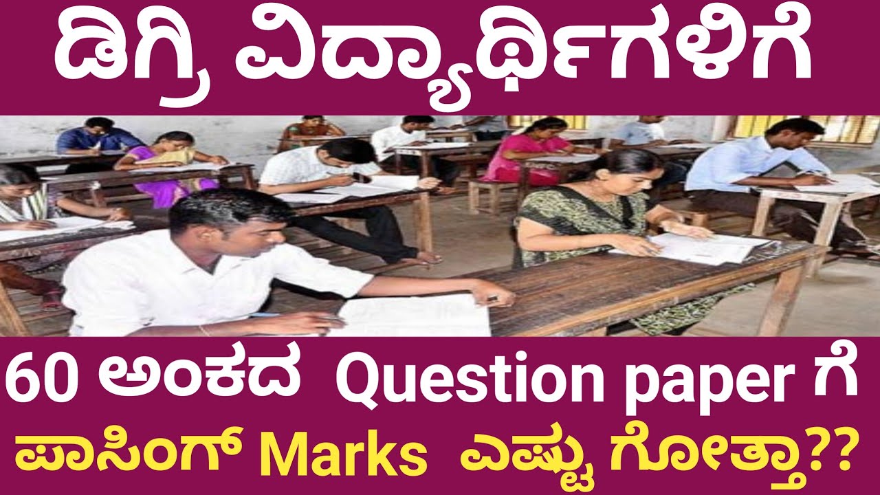 Watch video Degree Student's How much marks get in Exam for passing purpose 60 marks Now Degree Student's How much marks get in Exam for passing purpose 60 marks