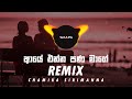 Aye Enna Pana Mage Remix DJ AIFA