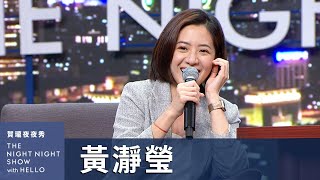 [黑特] 白粉夜夜秀 學姐:蔣萬安沒有很帥
