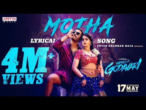 Motha Lyrical | Gangs of Godavari