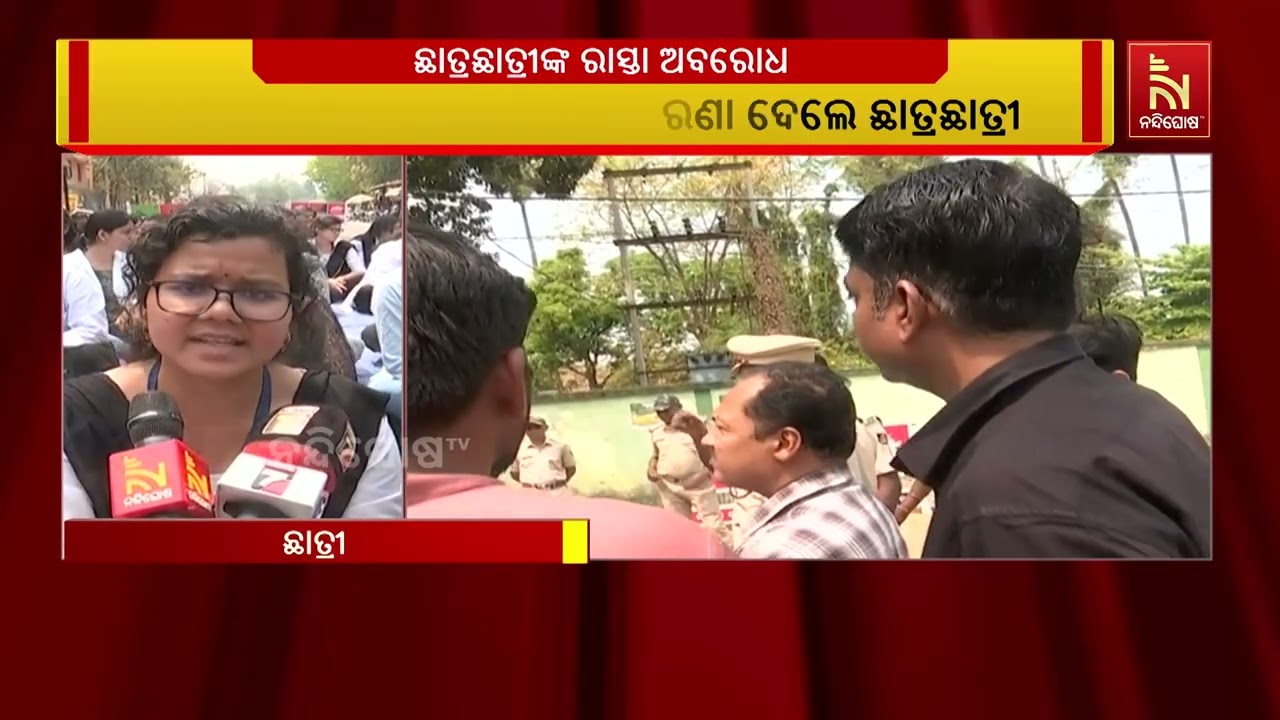 ବାଇକ୍ ଧକ୍କାରେ ଡାକ୍ତରୀ ଛାତ୍ରୀଙ୍କ ମୃତ୍ୟୁ । ନ୍ୟାୟ ଦାବି?
