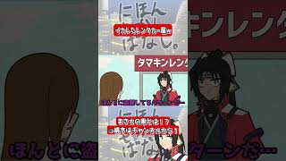 イカレたレンタカー屋ｗ ＃アニメ #ギャグアニメ