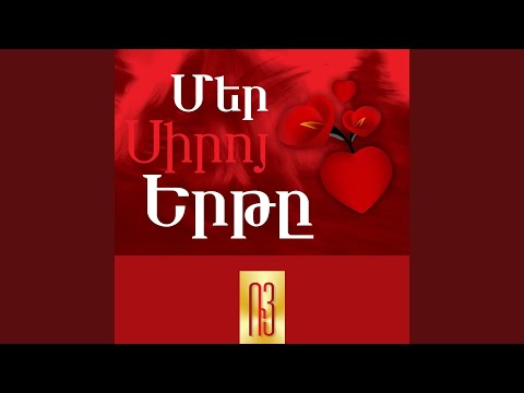 Արդեօ՞ք Կու Գաս