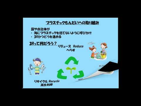 動画で体験！！山形大学の3Rワークショップ