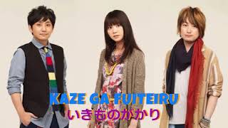 いきものがかり ~ KAZE GA FUITEIRU (IKIMONO-GAKARI)