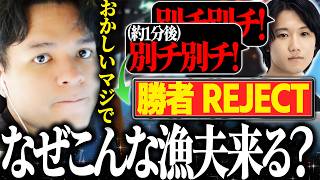 【漁夫祭り】RFスクリムで大量の漁夫が来ても結局勝つのはREJECTです。【Euriece/ユリース/4rufa/Axis/Wabu/APEX】