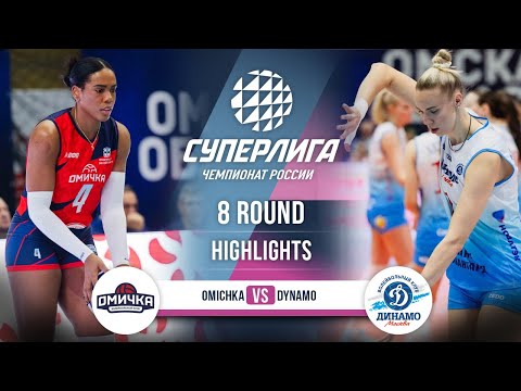 «Омичка» — «Динамо» | ГЛАВНЫЕ МОМЕНТЫ | 8-й тур | Суперлига 2025-2026