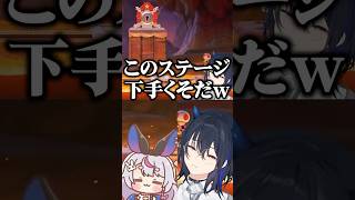 お互い沼プレイをして爆笑する一ノ瀬うるはと兎咲ミミ【ぶいすぽ/切り抜き】#ぶいすぽ #一ノ瀬うるは