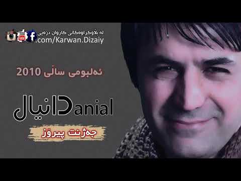 Danial Kurdi - Jazhnt Piroz | دانیال کوردى - جەژنت پیرۆز