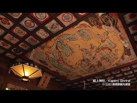 城上神社＠島根県観光連盟