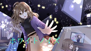 - ホワイトノイズ ft.きりたん