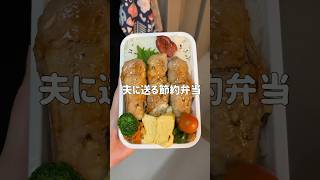 【節約弁当】少ないお肉でも大満足😋ちくわチーズの豚巻き弁当🐷 #お弁当おかず #旦那弁当 #簡単レシピ #おべんとう #ちくわレシピ