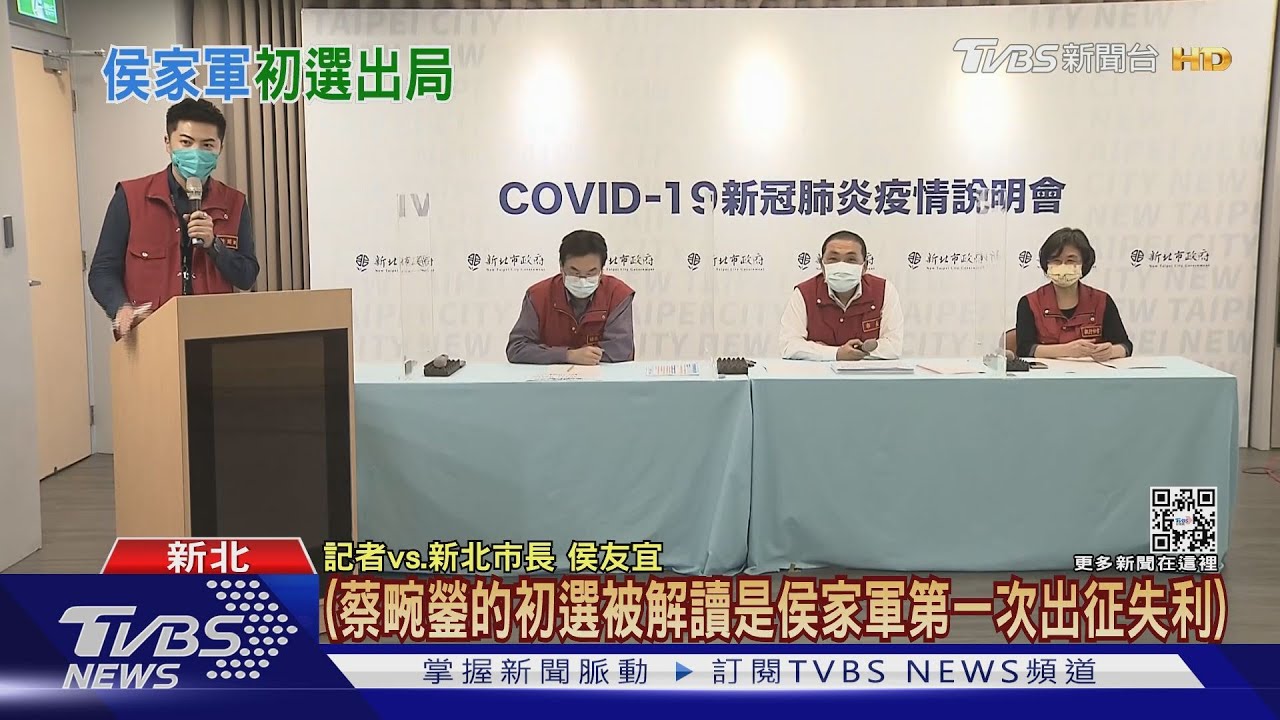 國民黨大新店區初選 侯家軍蔡畹鎣吞首敗