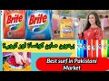 Best detergent for your clothes in Pakistan || best washing powder
