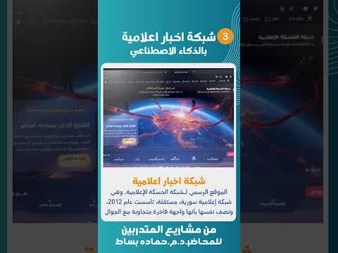 شبكة أخبار إعلامية