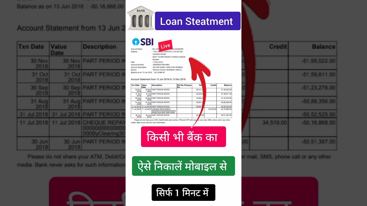 Loan Statement Kaise Nikale? How To Download Loan Statement Online? Statement Kaise Nikale? #loan