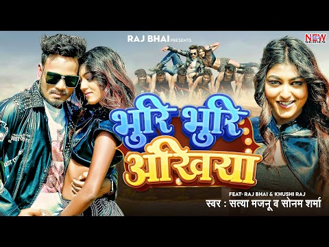 Bhuri Bhuri Aankhiya — watch video