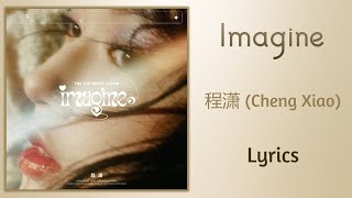 Download lagu Imagine - 程潇 (Cheng Xiao)【单曲 Single】Lyrics mp3 Download lagu Imagine - 程潇 (Cheng Xiao)【单曲 Single】Lyrics mp3