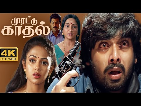 Love Morattu Kadhal