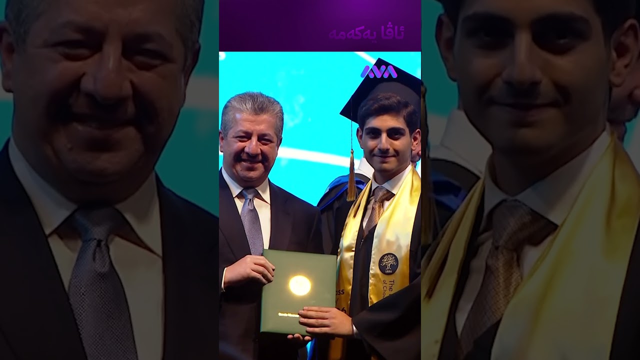ڤیدیۆ | بەرزین مەسرور بارزانی بڕوانامەی دەرچوون وەردەگرێ