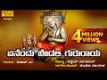ಏನೆಂದು ಬೇಡಲಿ ಗುರುರಾಯ Enendu Bedali Gururaya Suhas M Meghana Hali