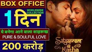 Satyaprem Ki Katha Teaser Review, Kartik Aryan,Kiara Advani,Sameer Vidwans, Satyaprem Ki Katha Movie