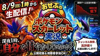 幸福は二人で育てるもので、どちらかが苦労してつくろうものではないはずってさだも歌ってる【ポケモンスカーレット】