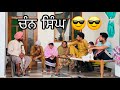 ਚੰਨ ਸਿੰਘ New Punjabi Movie Ishu Chahar