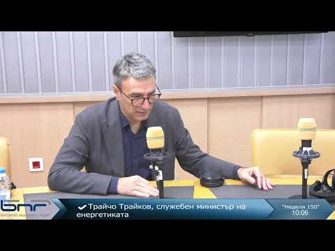 Трайчо Трайков I Неделя 150 I 22.02.2026
