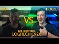  Logitech  Webcam HD Pro C920 EMEA