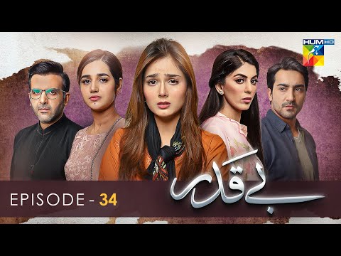 Beqadar - Episode 34 - 12th March 2022 - HUM TV Drama