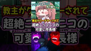 【トリッカル】没落した教主をゲラゲラ嗤いまくる可愛いエレナ市長様（シジャンニム）！【もちもちほっぺ大作戦】 #トリッカル #trickcal #트릭컬 #chibi #cute #shorts
