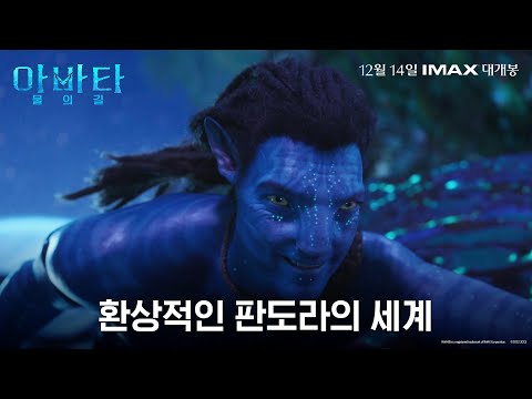 환상적인 판도라의 세계 영상